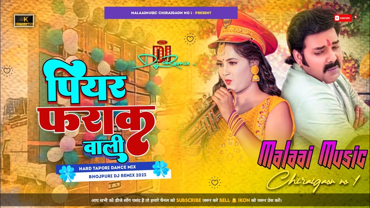 Piyar Farak Wali Pawan Singh Bhojpuri New Hit Song Jhan Jhan Bass Mp3 Malaai Music ChiraiGaon Domanpur 